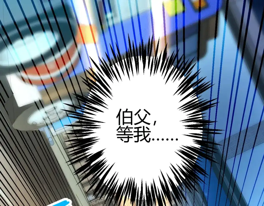 《歪嘴战神》第11话 神针出世？！ 第24页