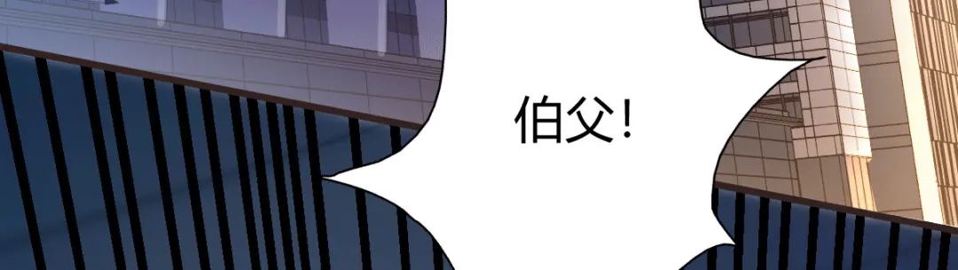《歪嘴战神》第11话 神针出世？！ 第29页