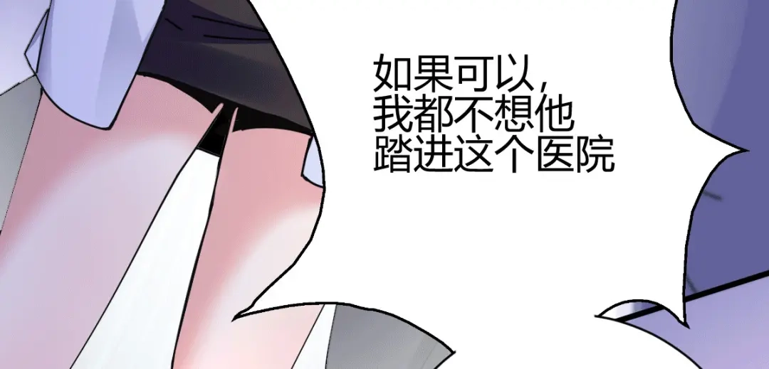 《歪嘴战神》第11话 神针出世？！ 第48页