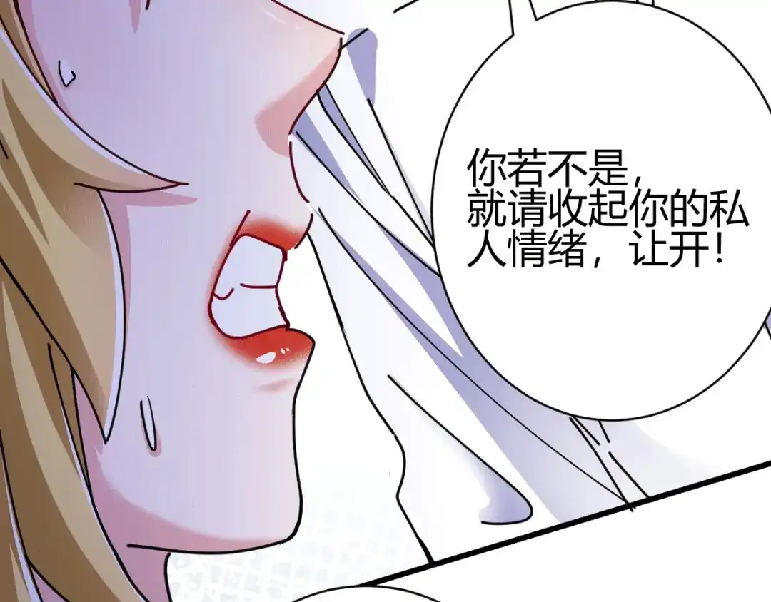 《歪嘴战神》第11话 神针出世？！ 第63页