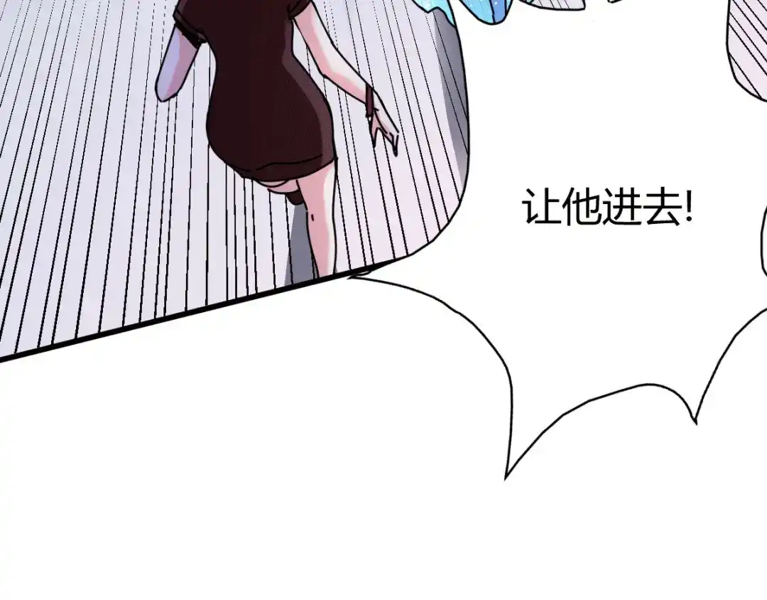 《歪嘴战神》第11话 神针出世？！ 第67页