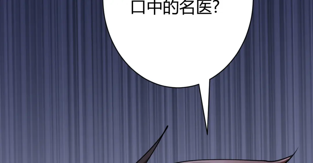 《歪嘴战神》第11话 神针出世？！ 第54页