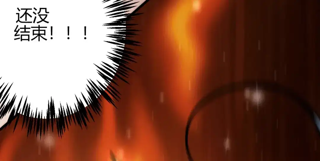 《歪嘴战神》第11话 神针出世？！ 第130页