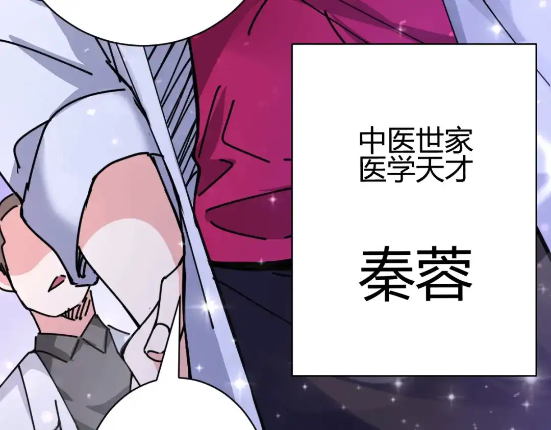 《歪嘴战神》第11话 神针出世？！ 第40页