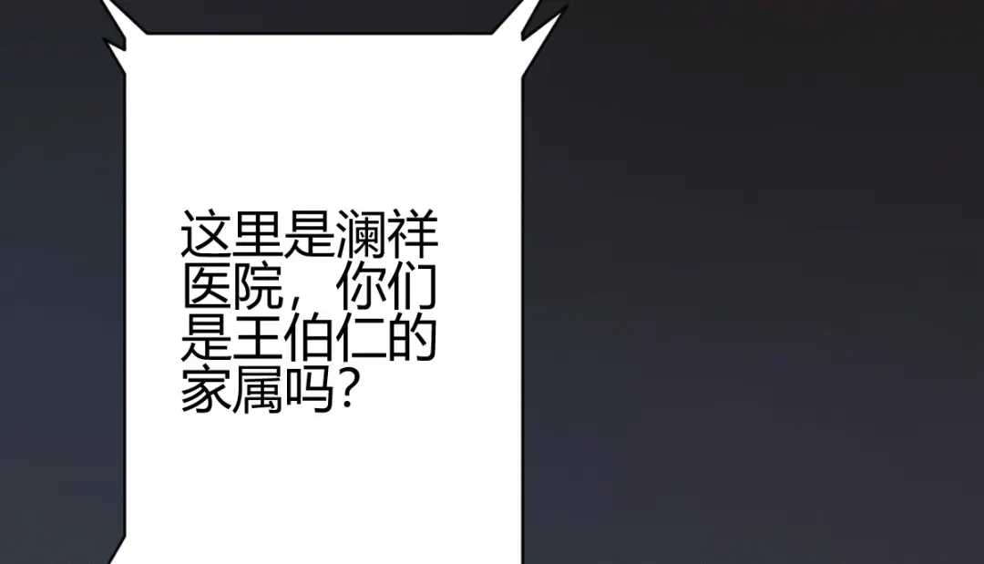 《歪嘴战神》第11话 神针出世？！ 第18页