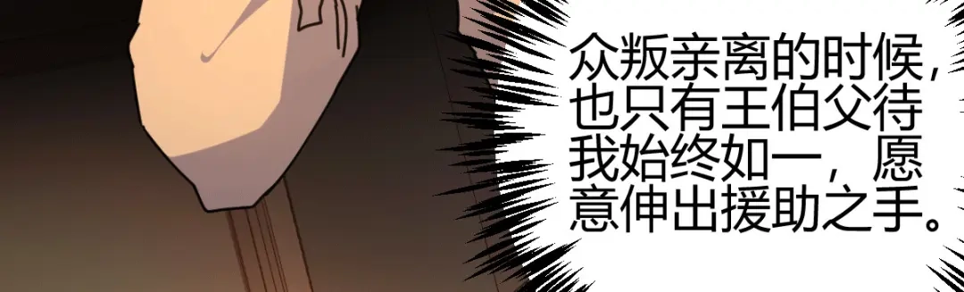 《歪嘴战神》第11话 神针出世？！ 第11页
