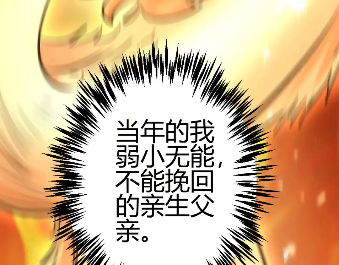 《歪嘴战神》第11话 神针出世？！ 第133页