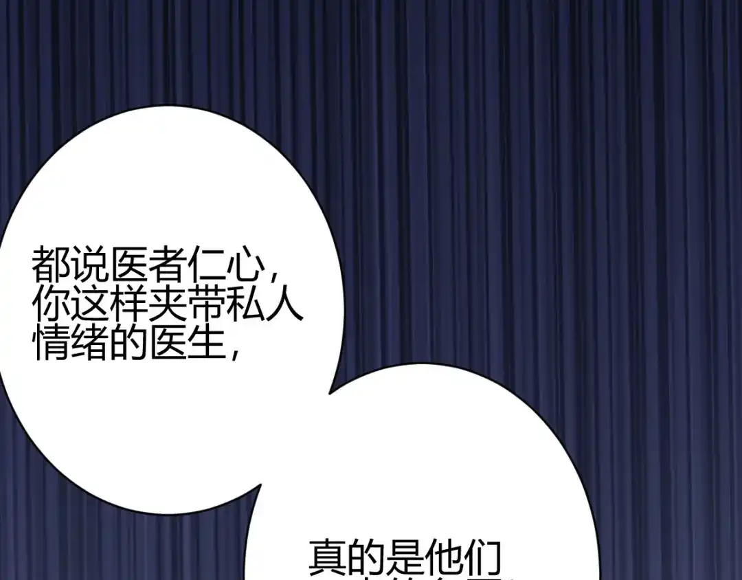 《歪嘴战神》第11话 神针出世？！ 第53页