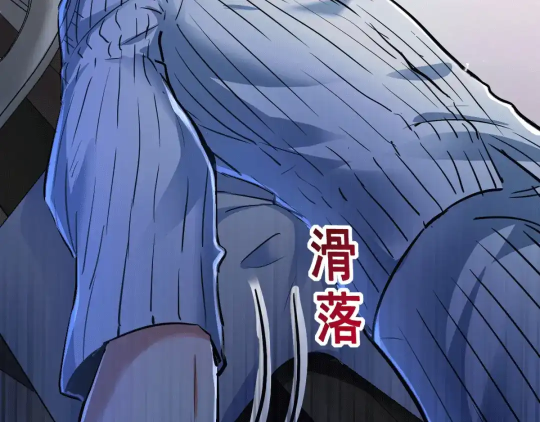 《歪嘴战神》第11话 神针出世？！ 第118页