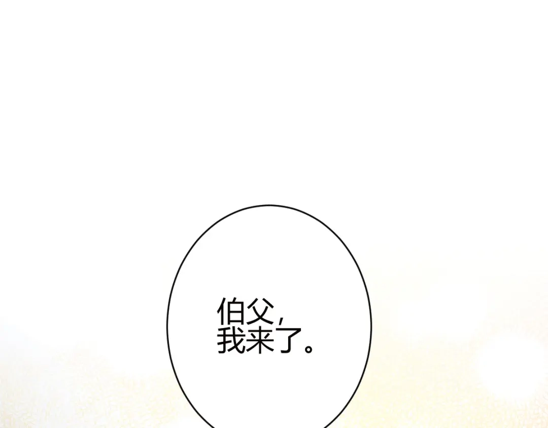 《歪嘴战神》第11话 神针出世？！ 第69页