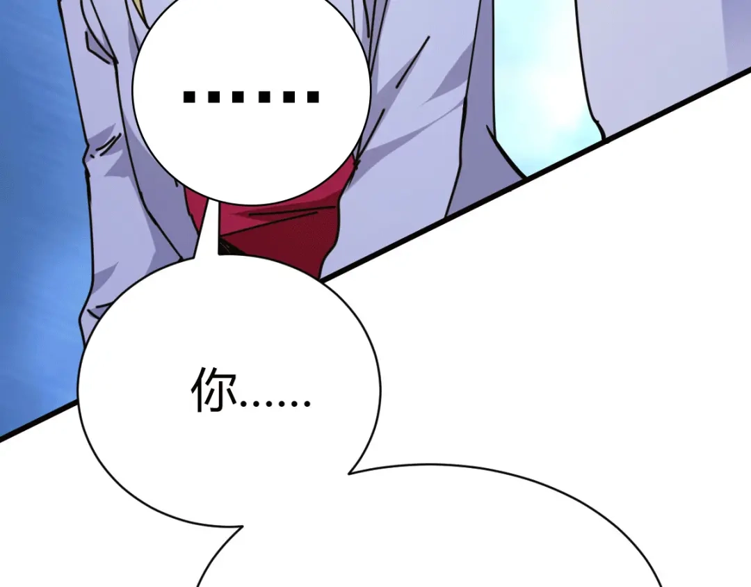 《歪嘴战神》第11话 神针出世？！ 第165页