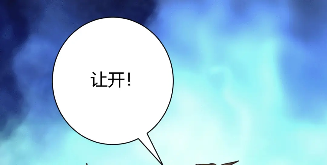 《歪嘴战神》第11话 神针出世？！ 第97页