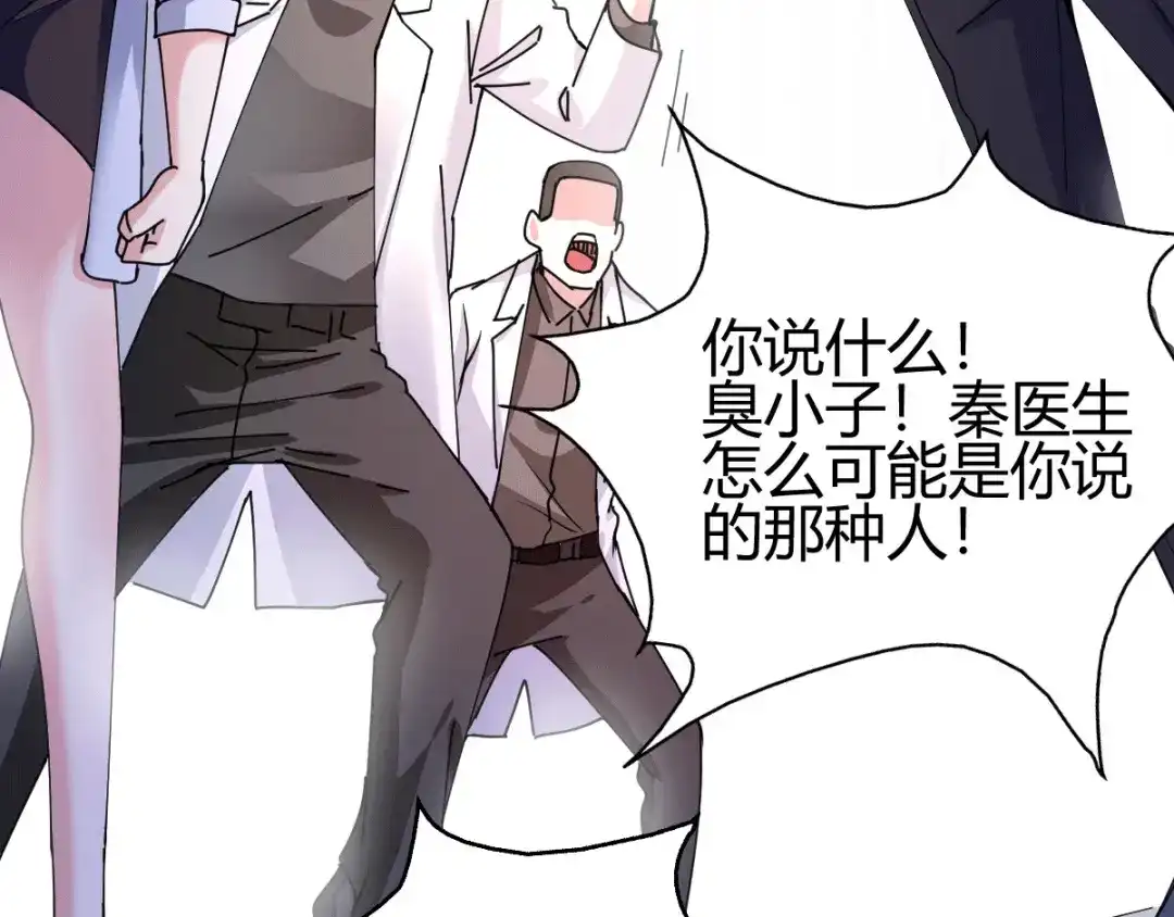 《歪嘴战神》第11话 神针出世？！ 第58页