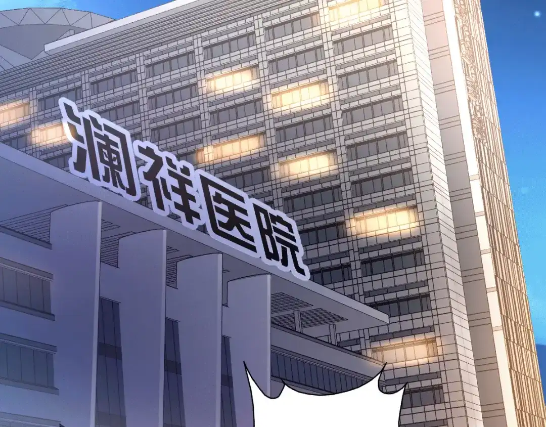 《歪嘴战神》第11话 神针出世？！ 第28页