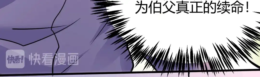 《歪嘴战神》第11话 神针出世？！ 第109页