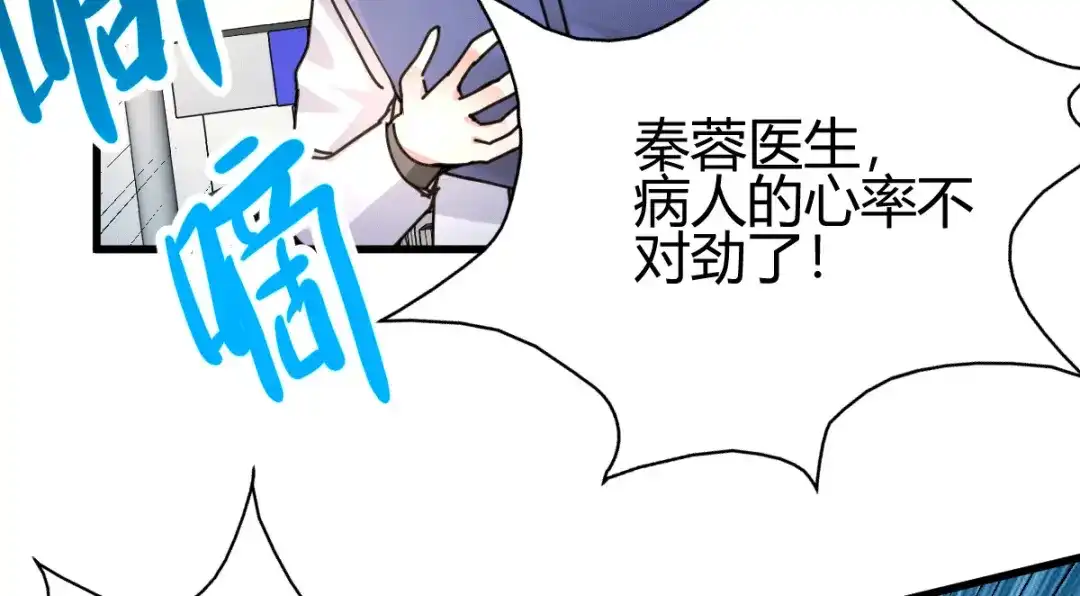 《歪嘴战神》第11话 神针出世？！ 第90页