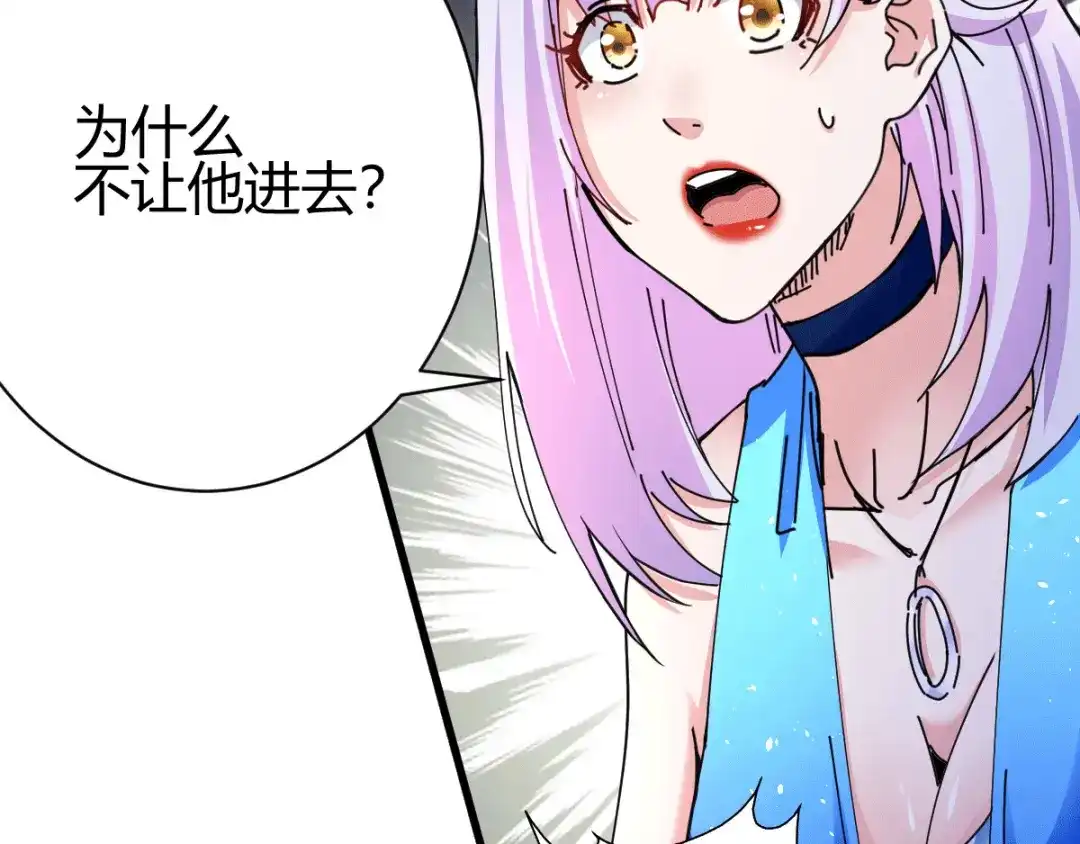 《歪嘴战神》第11话 神针出世？！ 第44页