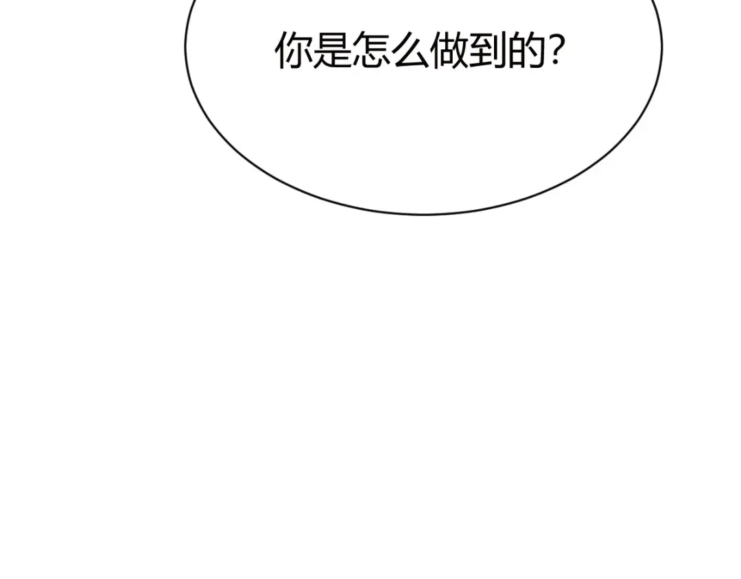 《歪嘴战神》第11话 神针出世？！ 第166页