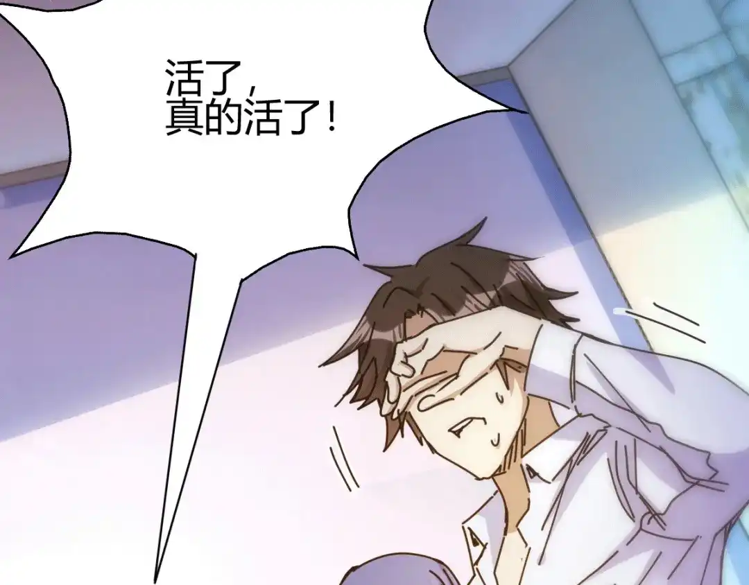 《歪嘴战神》第11话 神针出世？！ 第157页