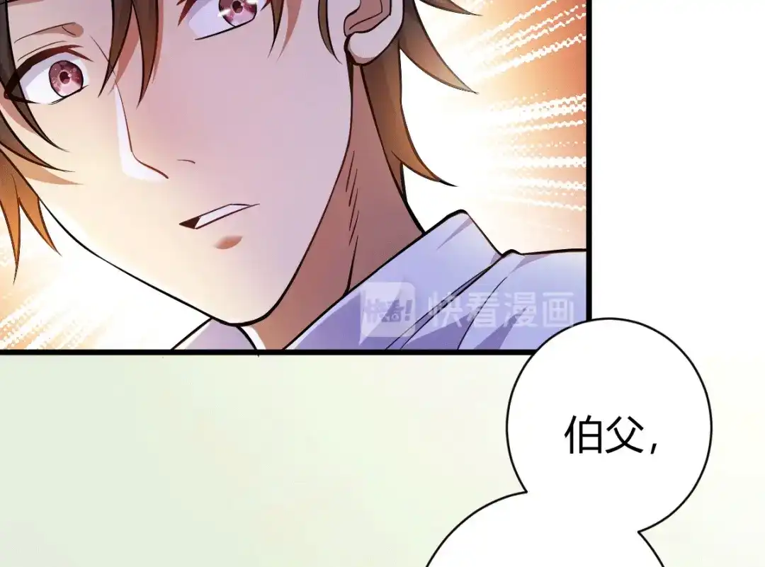 《歪嘴战神》第12章 这一声好销魂 第82页