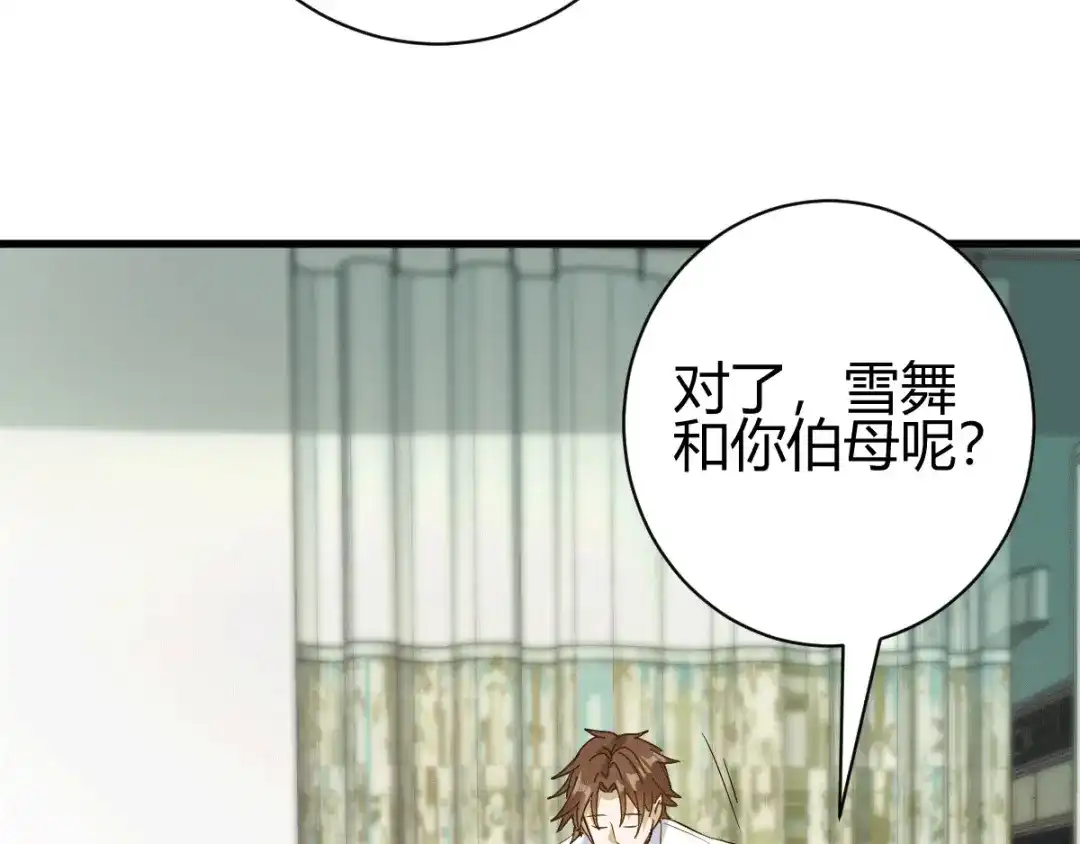 《歪嘴战神》第12章 这一声好销魂 第90页