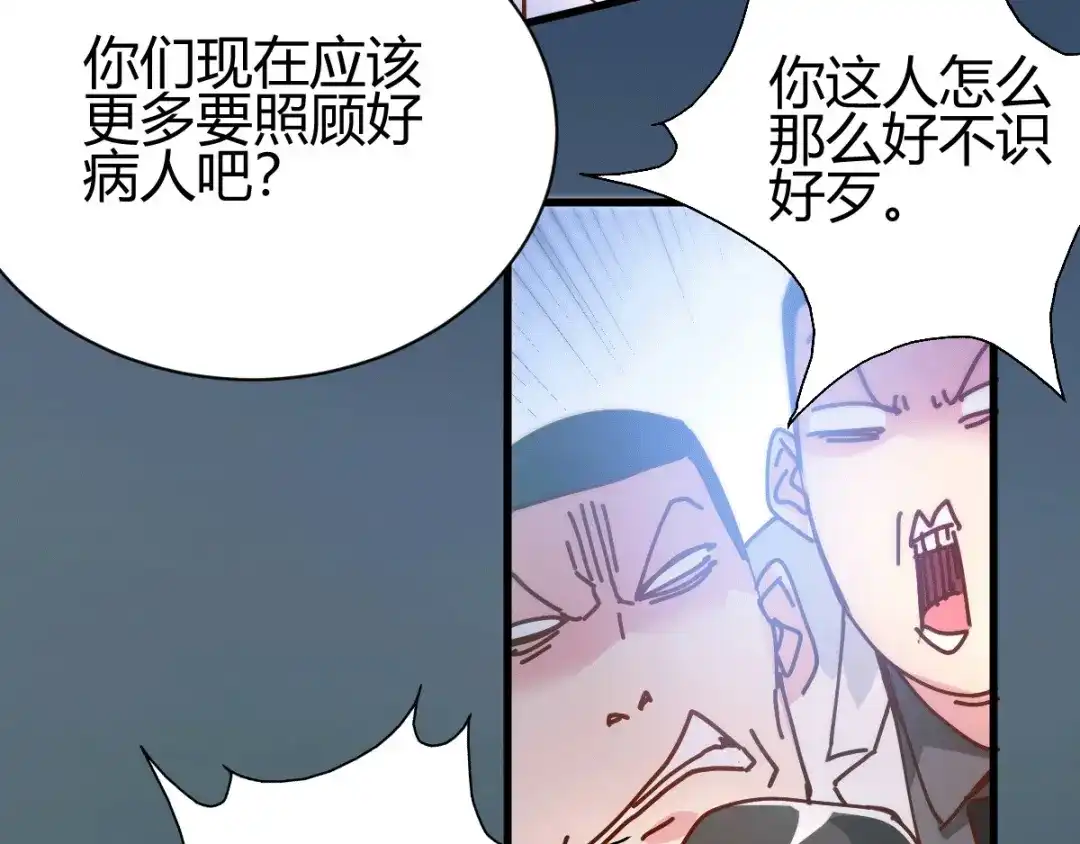 《歪嘴战神》第12章 这一声好销魂 第21页