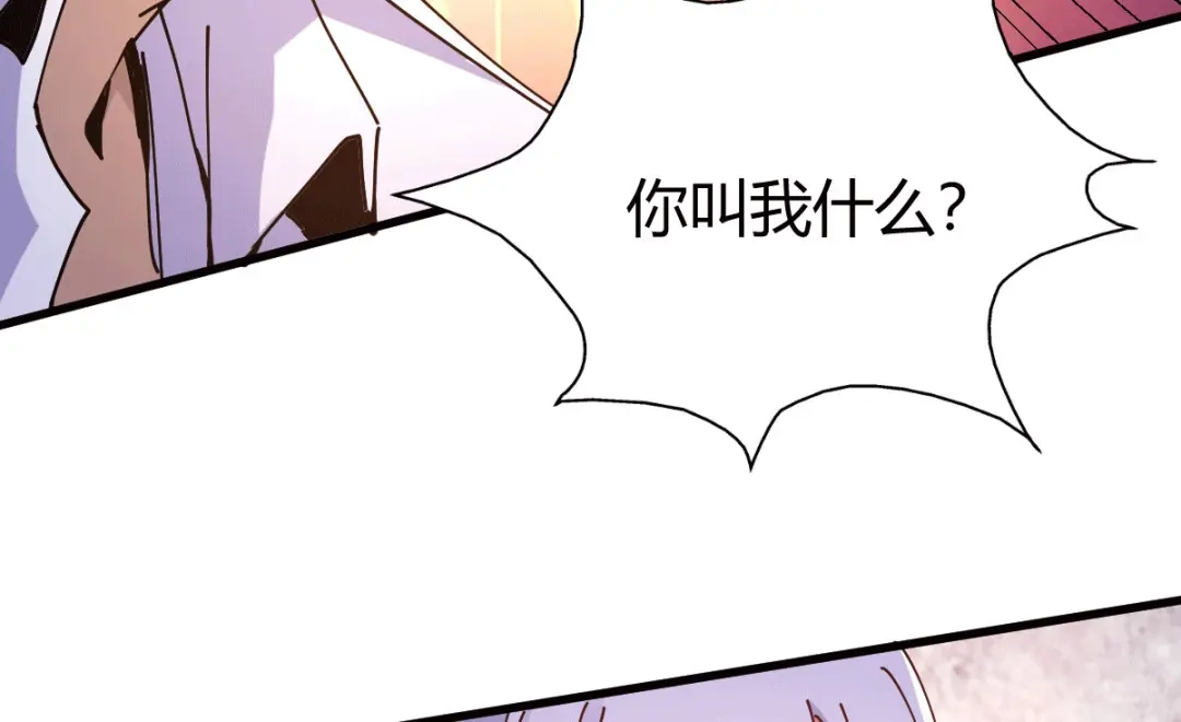 《歪嘴战神》第12章 这一声好销魂 第67页