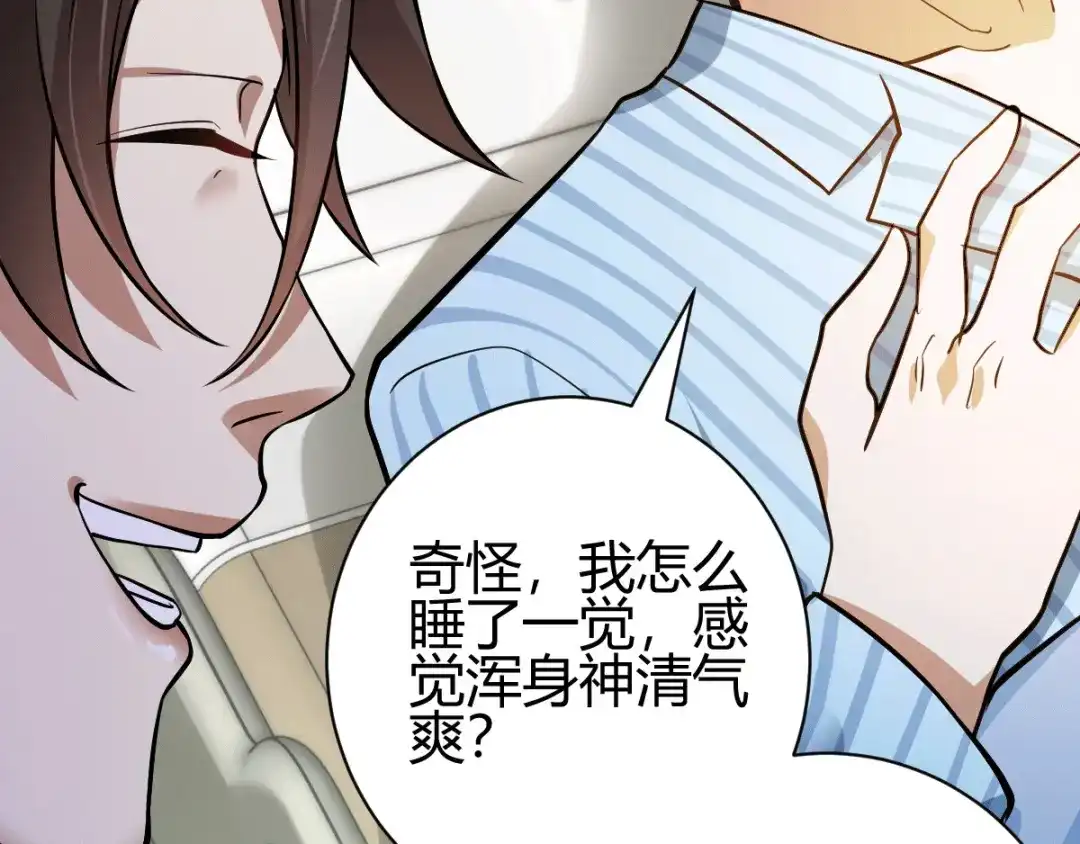 《歪嘴战神》第12章 这一声好销魂 第87页