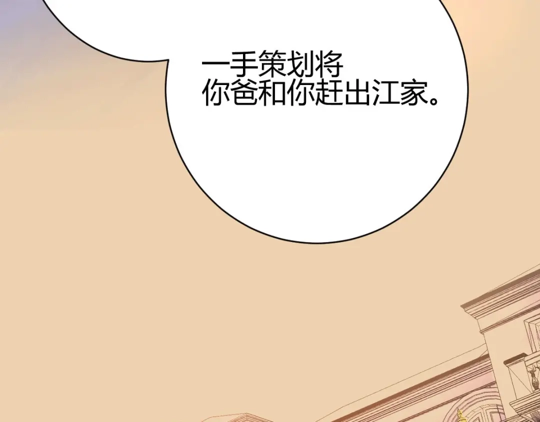 《歪嘴战神》第12章 这一声好销魂 第123页