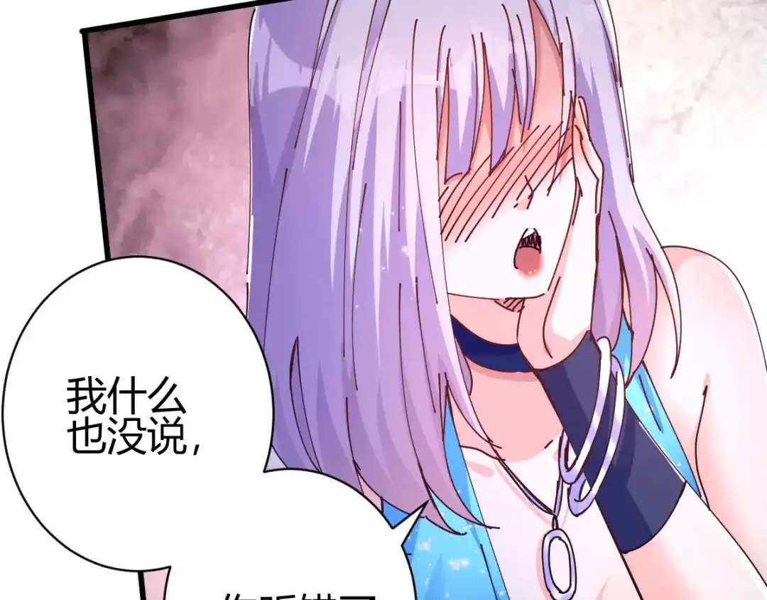 《歪嘴战神》第12章 这一声好销魂 第68页