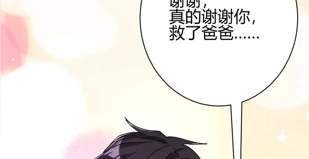 《歪嘴战神》第12章 这一声好销魂 第50页