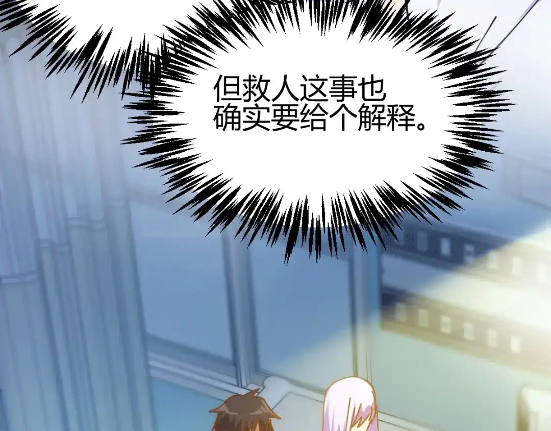 《歪嘴战神》第12章 这一声好销魂 第8页