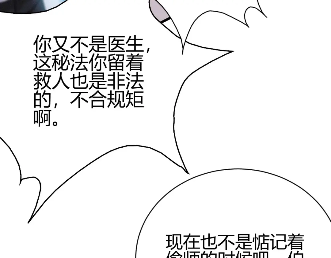 《歪嘴战神》第12章 这一声好销魂 第18页