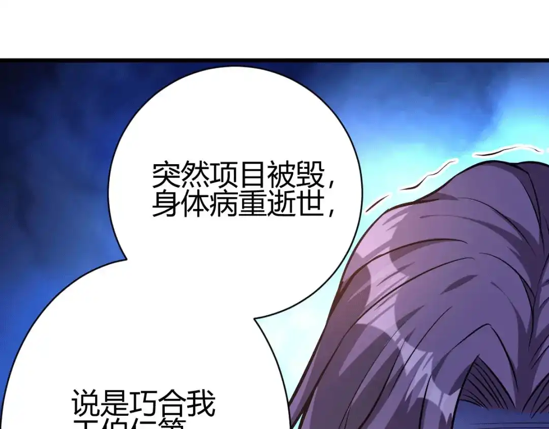 《歪嘴战神》第12章 这一声好销魂 第108页