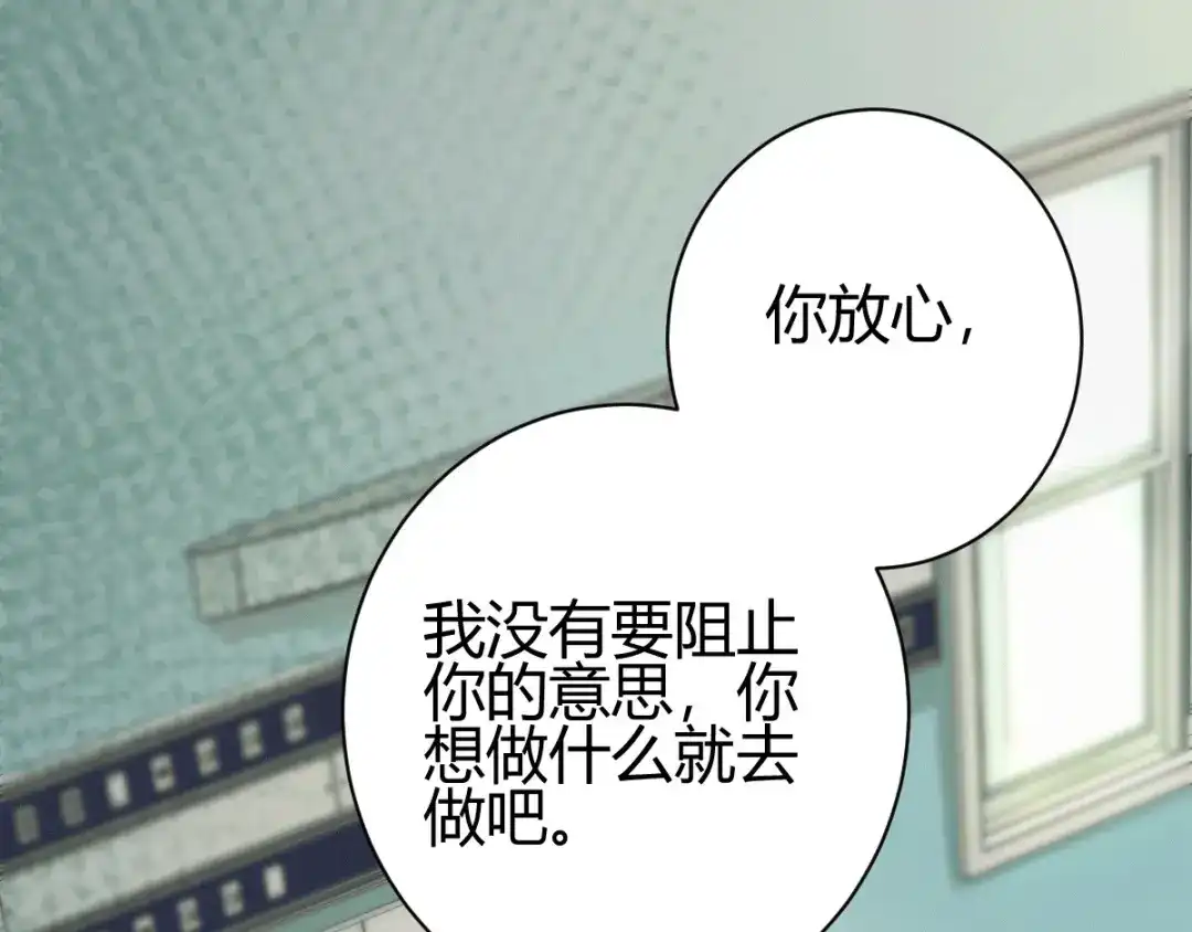 《歪嘴战神》第12章 这一声好销魂 第105页