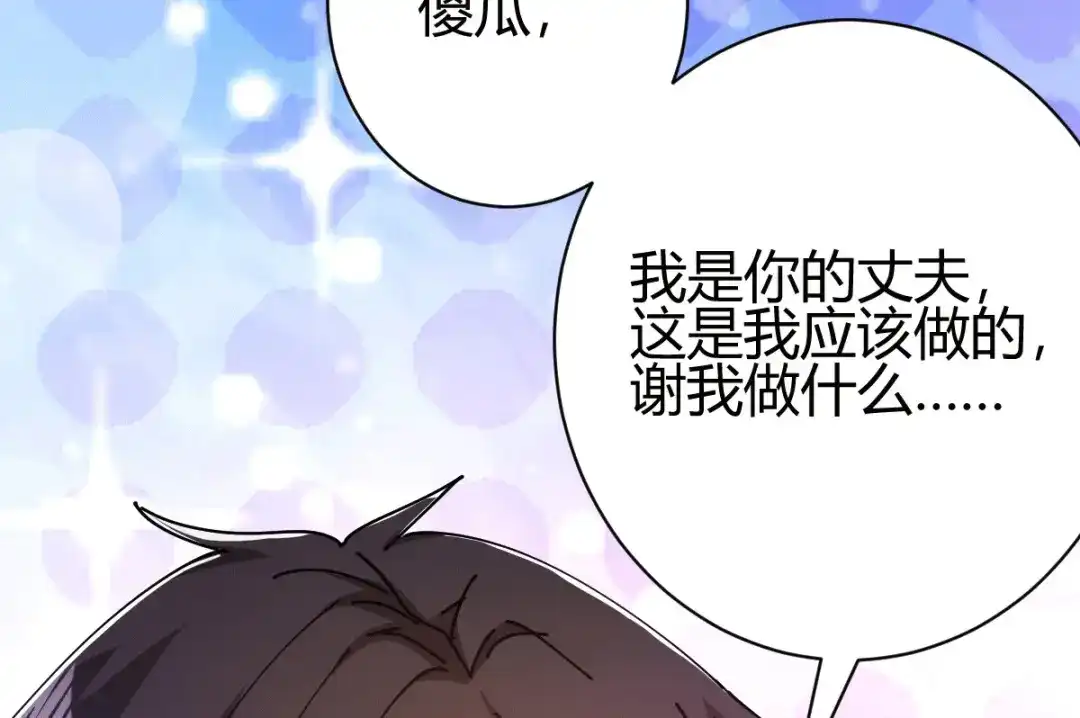《歪嘴战神》第12章 这一声好销魂 第55页