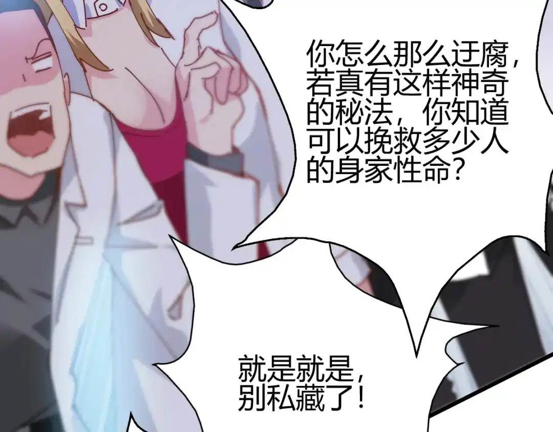 《歪嘴战神》第12章 这一声好销魂 第16页