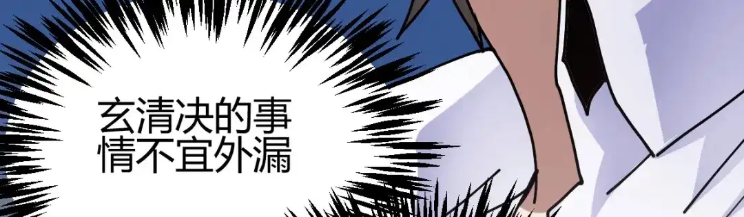 《歪嘴战神》第12章 这一声好销魂 第7页
