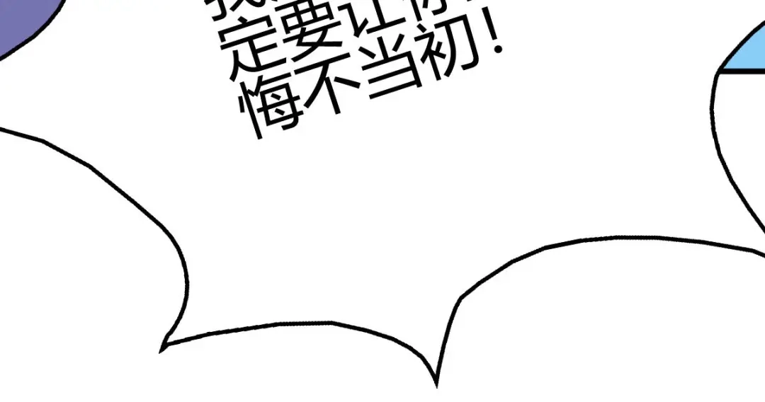 《歪嘴战神》第12章 这一声好销魂 第138页