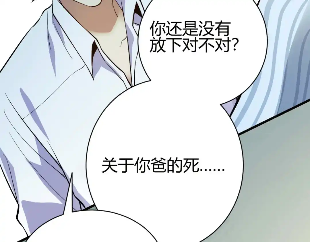《歪嘴战神》第12章 这一声好销魂 第103页