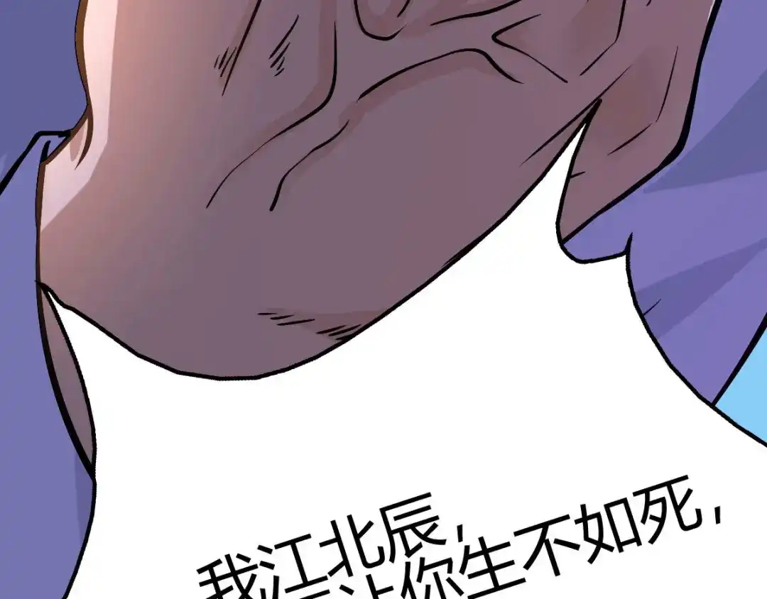 《歪嘴战神》第12章 这一声好销魂 第137页