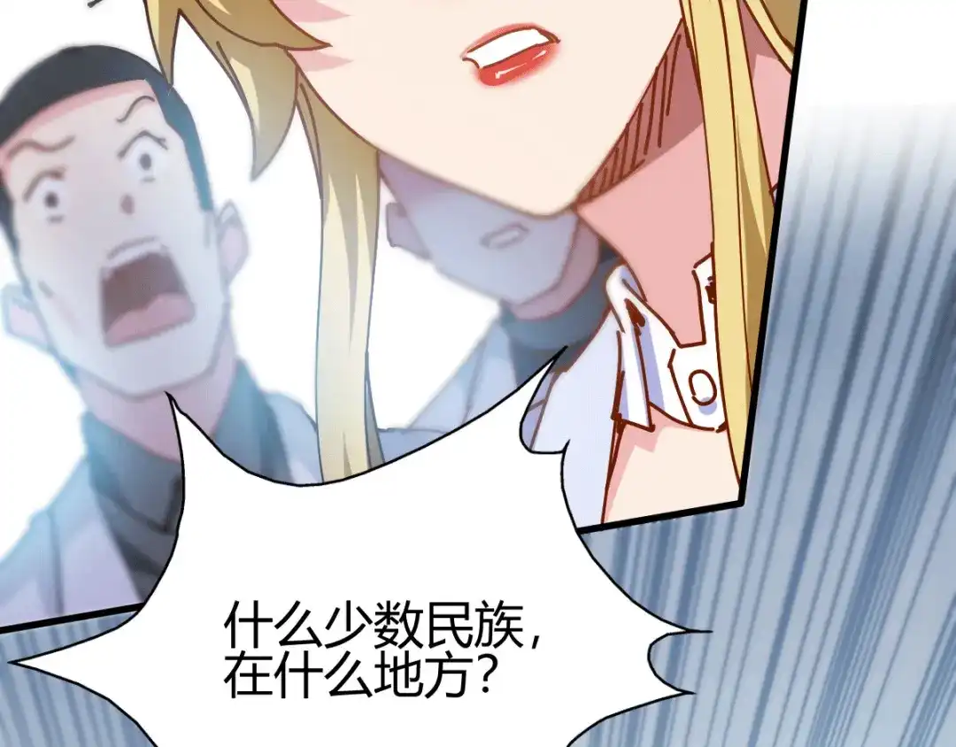 《歪嘴战神》第12章 这一声好销魂 第12页