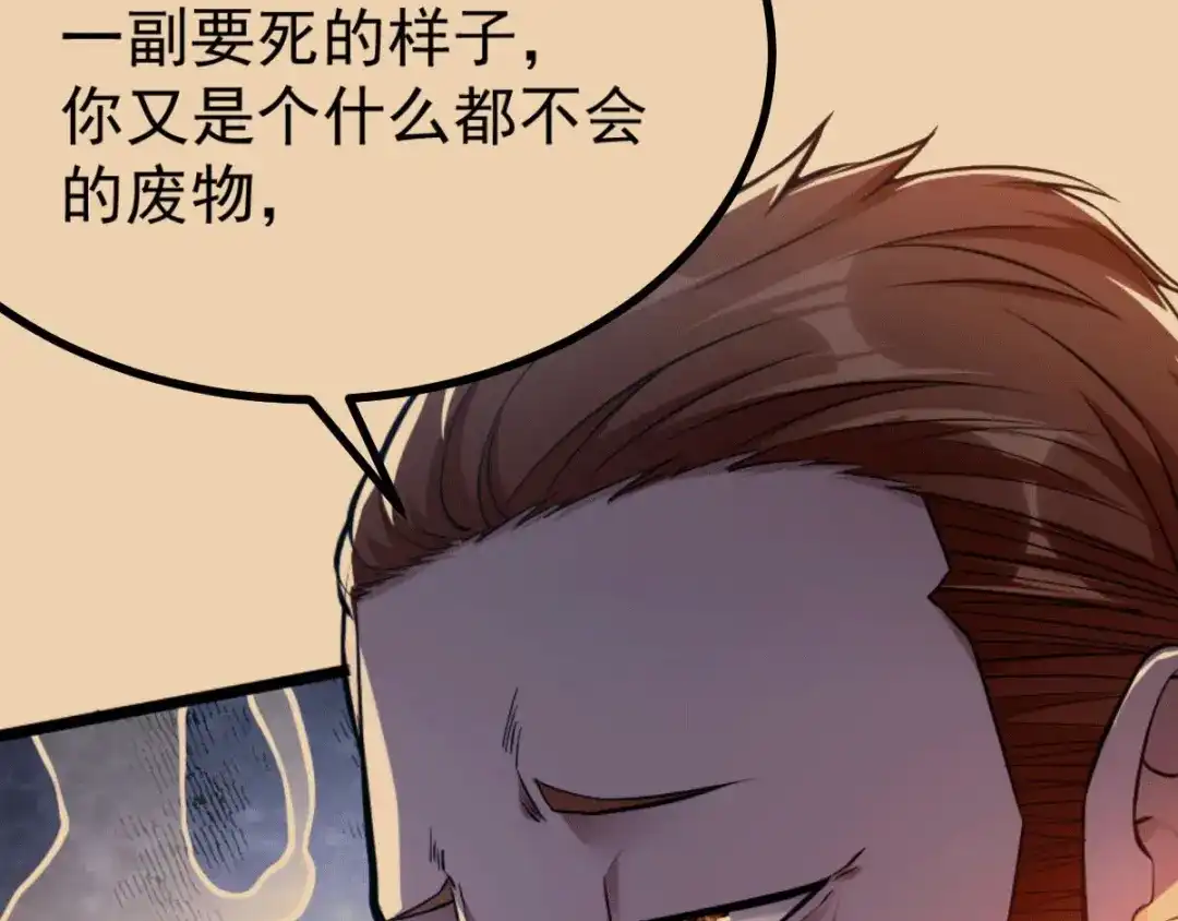 《歪嘴战神》第12章 这一声好销魂 第129页