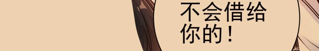 《歪嘴战神》第12章 这一声好销魂 第127页