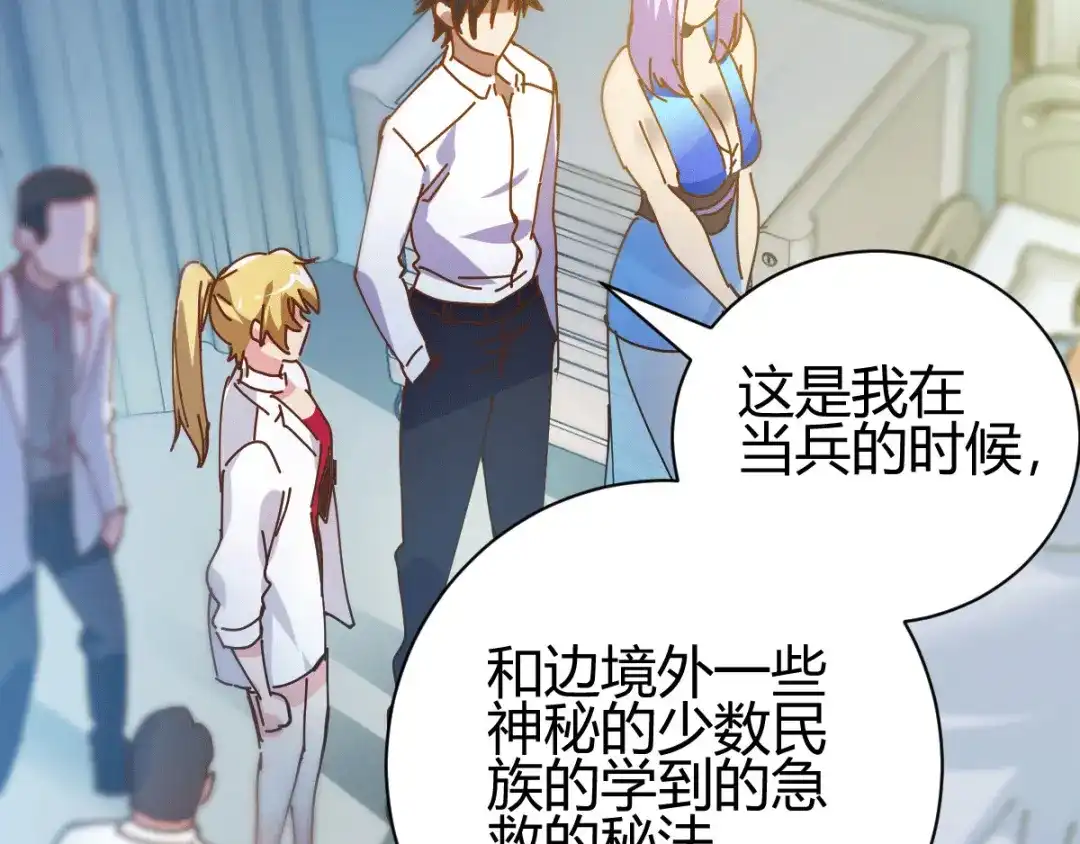 《歪嘴战神》第12章 这一声好销魂 第9页
