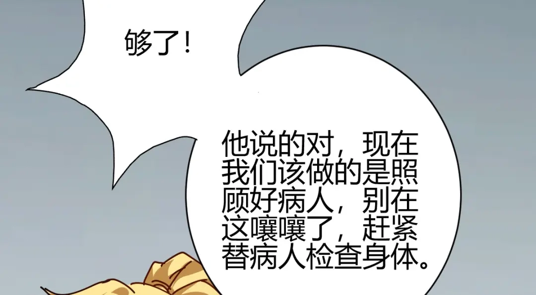 《歪嘴战神》第12章 这一声好销魂 第23页