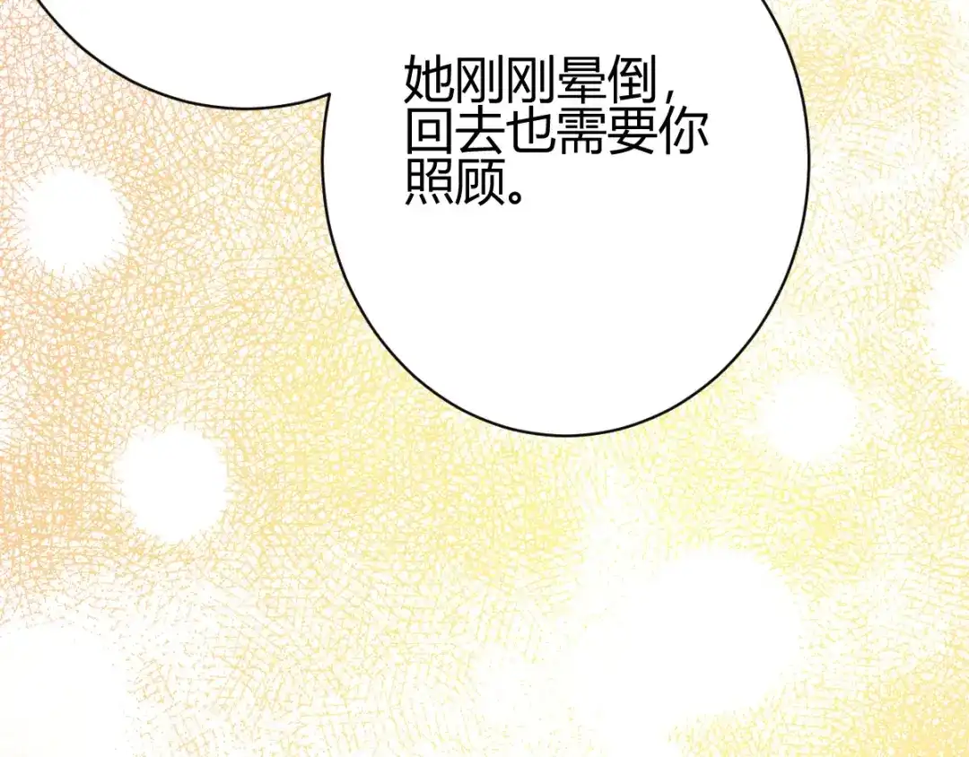 《歪嘴战神》第12章 这一声好销魂 第59页