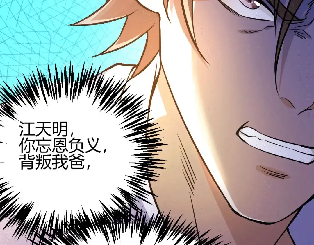 《歪嘴战神》第12章 这一声好销魂 第134页