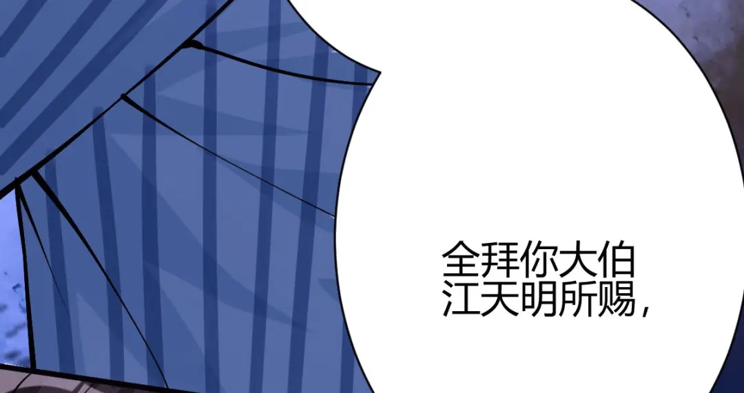 《歪嘴战神》第12章 这一声好销魂 第117页