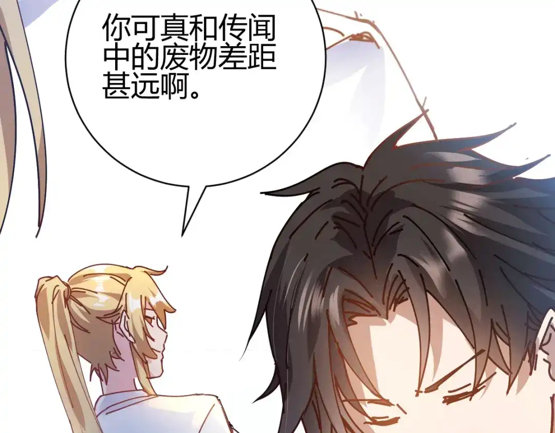《歪嘴战神》第12章 这一声好销魂 第32页